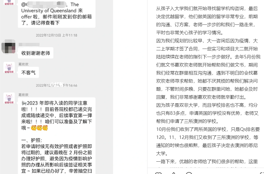 英國本科留學(xué)