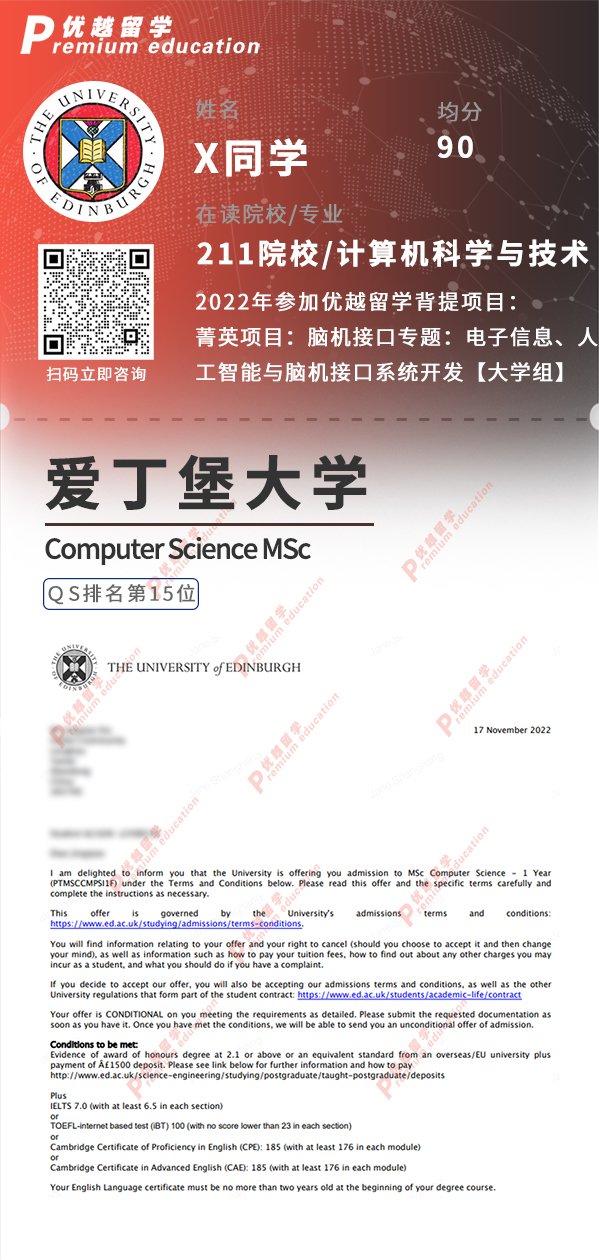 優(yōu)越留學