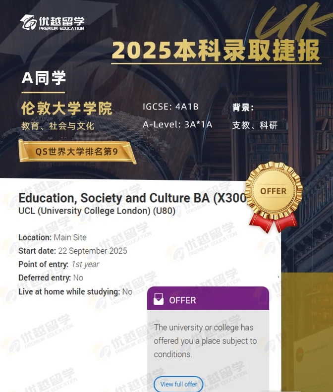 倫敦大學(xué)學(xué)院