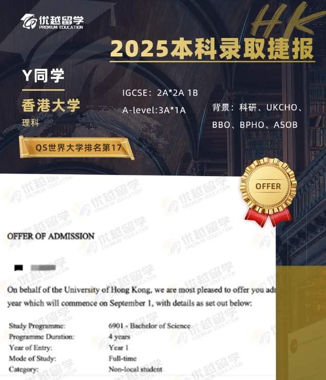 香港大學