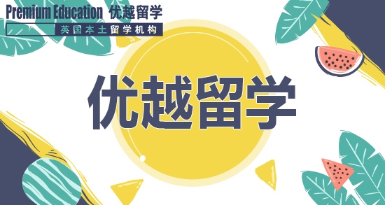 英國碩士申請費(fèi)用是多少？