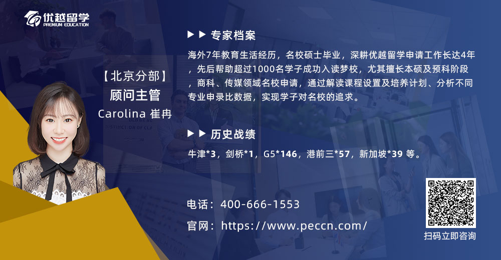 優(yōu)越顧問Carolina