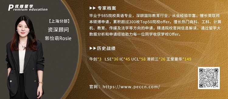 優(yōu)越顧問rosie