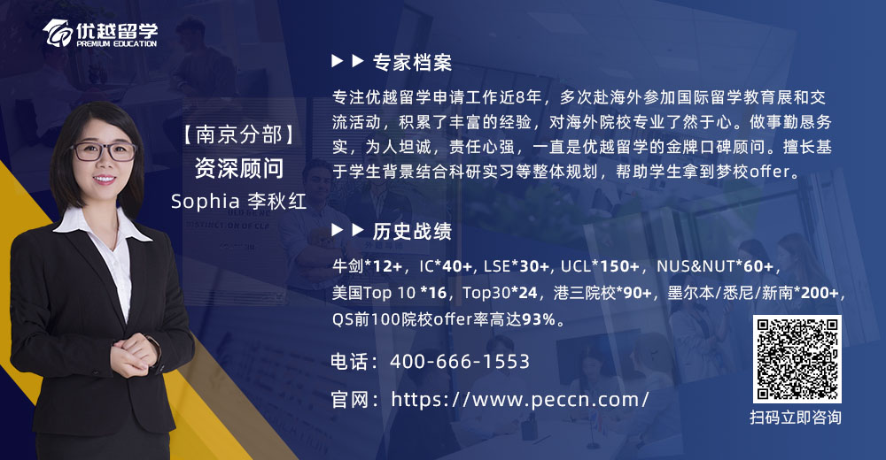 優(yōu)越留學南京分部資深顧問李秋紅