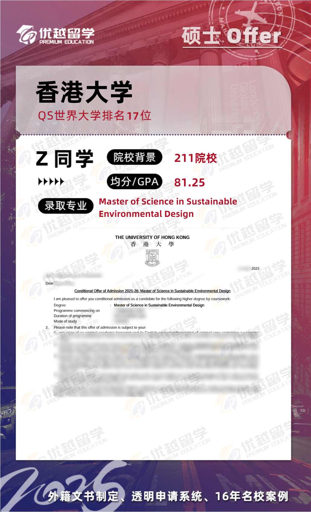 香港大學(xué)
