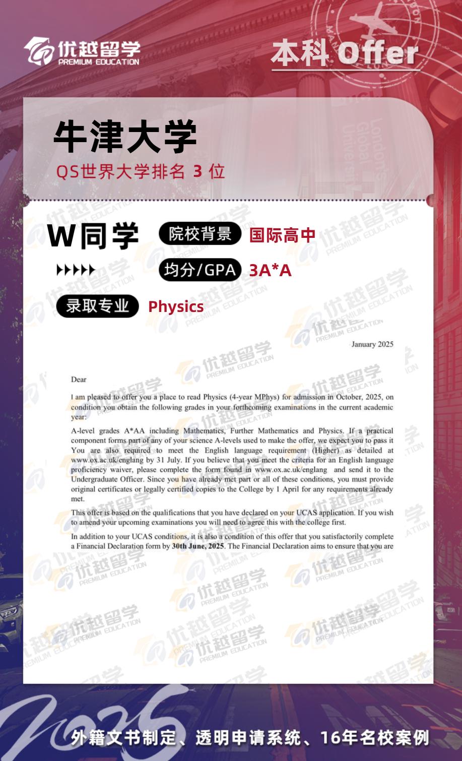 牛津大學(xué)