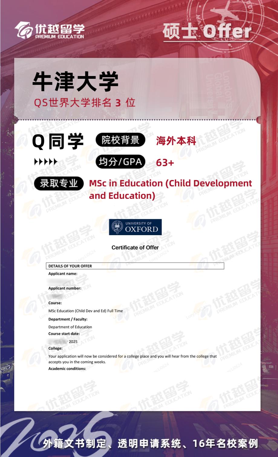 牛津大學(xué)