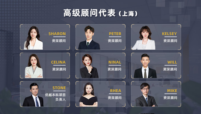 上海顧問團隊