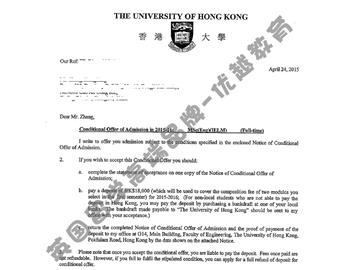 恭喜譚同學(xué)獲得香港大學(xué)工業(yè)工程和物流管理碩士通知書(shū)