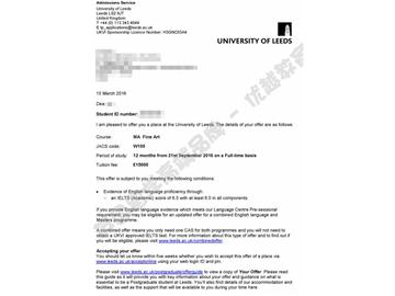 恭喜劉同學(xué)獲得利茲大學(xué)藝術(shù)專業(yè)碩士通知書