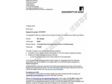 恭喜梅同學(xué)獲得利茲大學(xué)設(shè)計專業(yè)碩士通知書