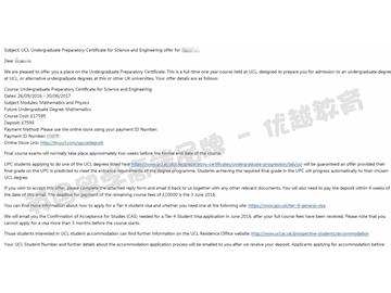 恭喜馬同學(xué)獲得倫敦大學(xué)學(xué)院數(shù)學(xué)專業(yè)本科通知書