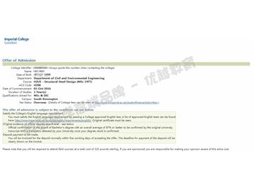 恭喜金同學(xué)獲得帝國理工學(xué)院鋼結(jié)構(gòu)設(shè)計(jì)專業(yè)碩士通知書