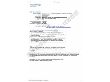  恭喜許同學(xué)獲得帝國理工學(xué)院交通運輸專業(yè)碩士通知書