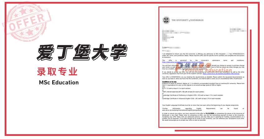 2021offer（英國碩士）：愛丁堡大學(xué)教育專業(yè)