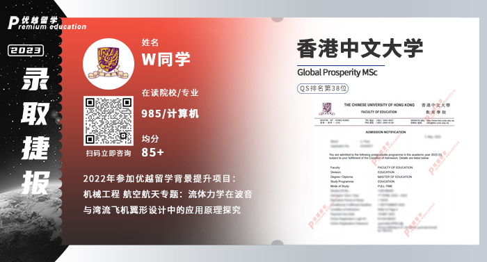 2023offer（香港碩士）: 香港中文大學信息工程專業(yè)