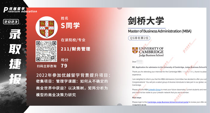 2023offer（英國碩士）: 【劍橋大學(xué)】經(jīng)濟學(xué)專業(yè)研究型碩士