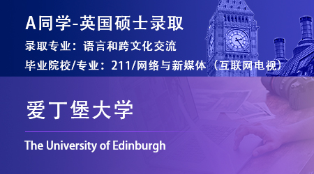 2023offer（英國(guó)碩士）: 【曼徹斯特大學(xué)】創(chuàng)意與文化產(chǎn)業(yè)專(zhuān)業(yè)