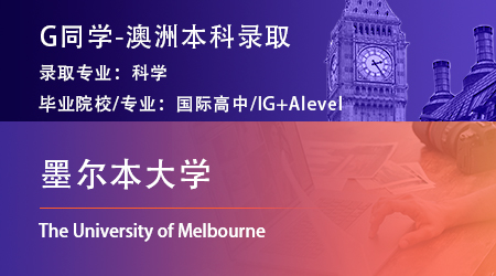 2024offer（澳洲碩士）: 【莫納什大學(xué)】銀行和金融碩士