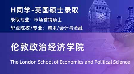 【倫敦政治經(jīng)濟學院】全球最好的社會科學大學，LSE連發(fā)2枚社會學offer！