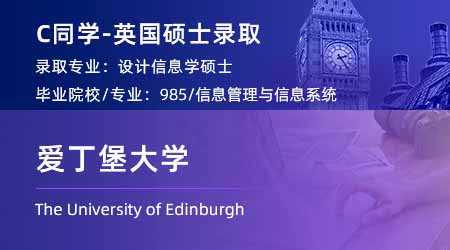 2024英國(guó)碩士offer上新！【愛(ài)丁堡大學(xué)】設(shè)計(jì)信息學(xué)專業(yè)