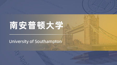 25fall英國本科留學(xué)offer：IB錄取【南安普頓大學(xué)】環(huán)境科學(xué)專業(yè)