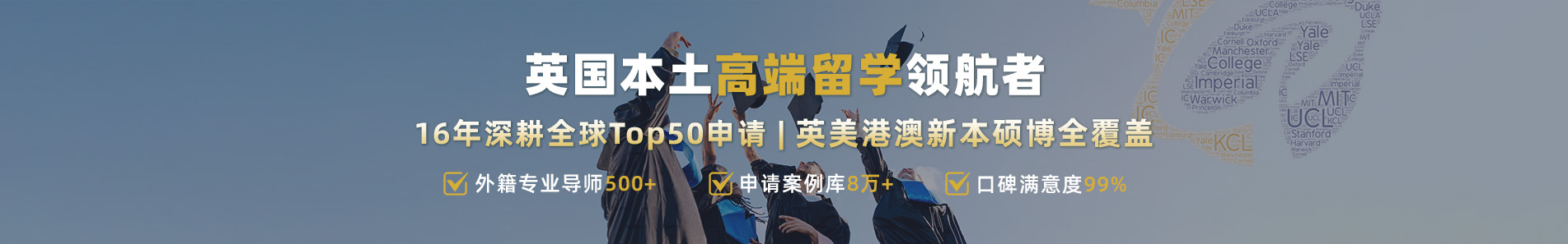 優(yōu)越留學(xué)英國本土中介機(jī)構(gòu)，外籍精英導(dǎo)師定制英美港澳新top50申請