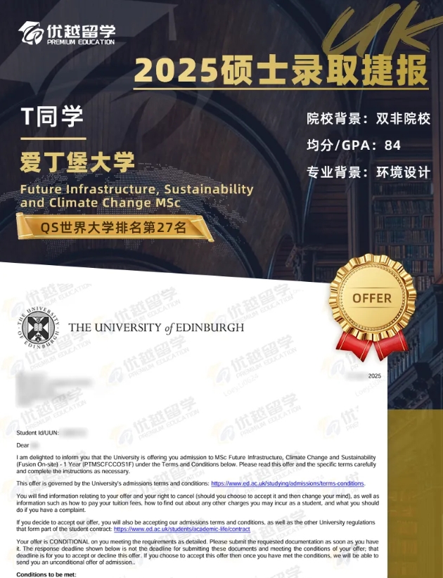 愛丁堡大學(xué)