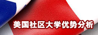 美國留學申請