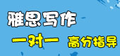 雅思指導(dǎo)