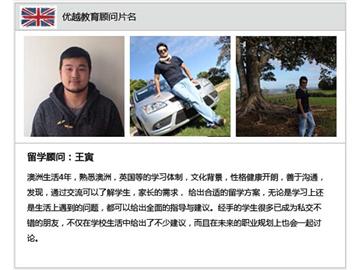 高中生留學(xué)英國(guó)的規(guī)劃