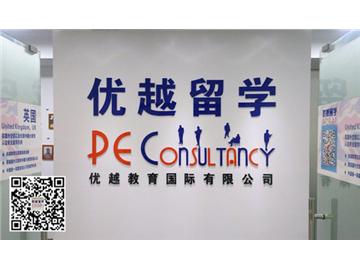 上?？孔V留學(xué)中介有哪些呢