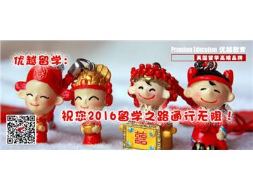 2016出國(guó)留學(xué)中介前十名
