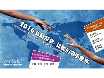 英國留學(xué)條件到底如何？