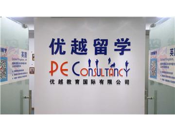 盤點中國十佳留學(xué)中介