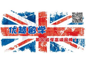 去英國碩士留學(xué)申請條件
