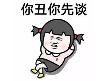 那些被問到抓狂的問題，你該怎么回答呢