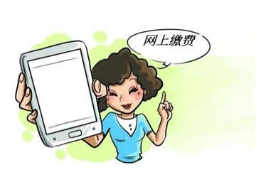 在英國(guó)怎樣便利的繳費(fèi)，可以選擇網(wǎng)上支付