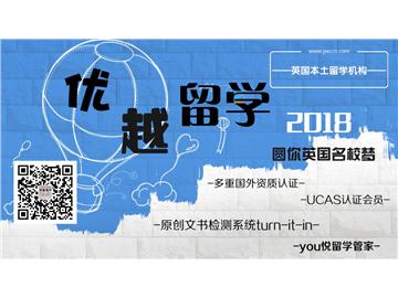 好的英國留學(xué)機(jī)構(gòu)，你知道該怎么選么