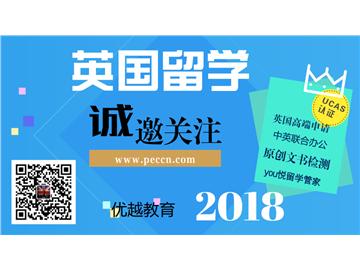 英國(guó)留學(xué)，留學(xué)機(jī)構(gòu)如何選？——看優(yōu)越顧問(wèn)李老師怎么說(shuō)！