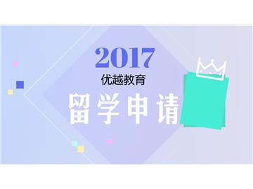 2018英國MBA申請(qǐng)，這些條件還得知道！
