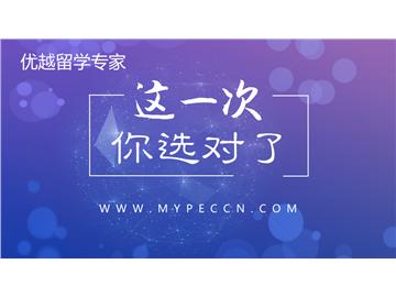 高考后申英本科，上海比較好的英國留學中介2018