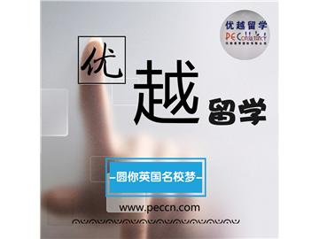英國留學(xué)申請(qǐng)，金融專業(yè)大二就要開始準(zhǔn)備嗎