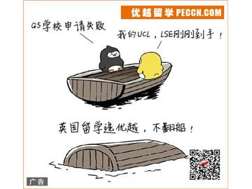 英國教育專業(yè)好的大學有哪些？