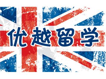 三本申請英國金融專業(yè)留學(xué)，申請名校機會有多大？
