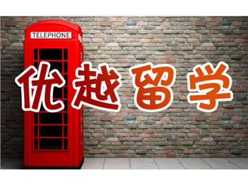 想申請G5的商科，要求是怎樣的？