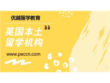 研究生申請英國G5大學好申請嗎？申請要求是怎樣的？