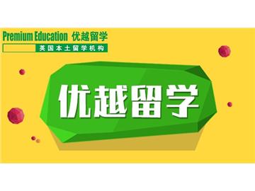 2019年英國研究生申請注意五個(gè)方面