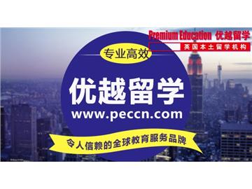 2019年英國留學(xué)選校需注意的錯(cuò)誤做法