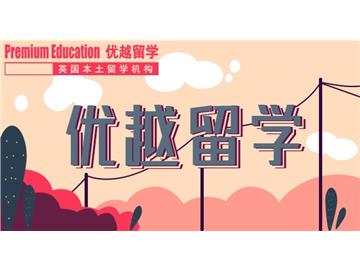 2019年英國(guó)留學(xué)面試要如何準(zhǔn)備